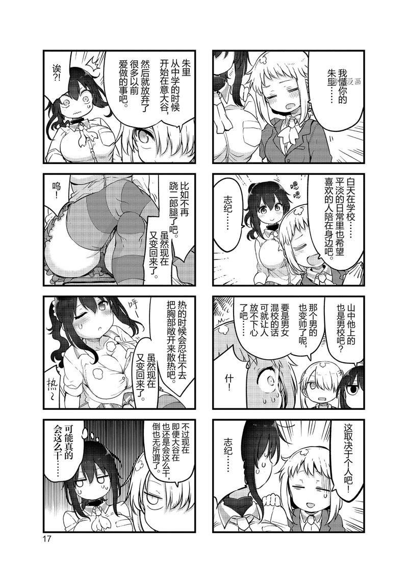 第123话 试看版
