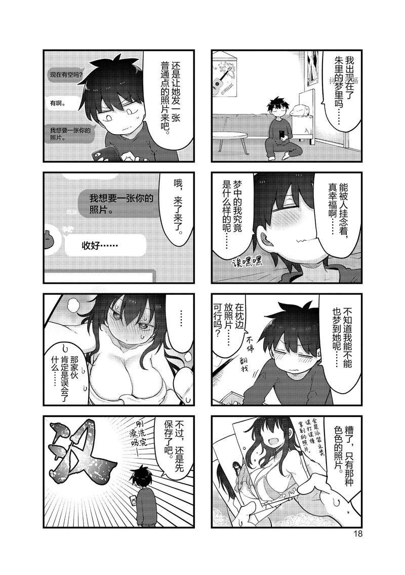 第123话 试看版