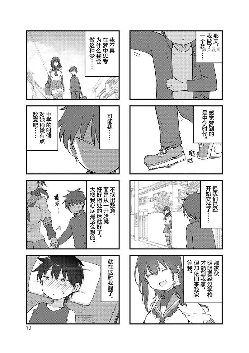 第123话 试看版