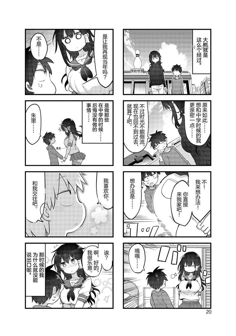 第123话 试看版