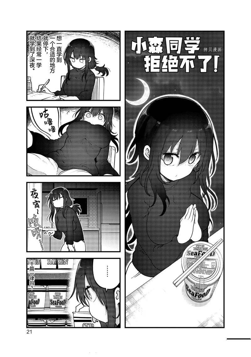 第124话 试看版
