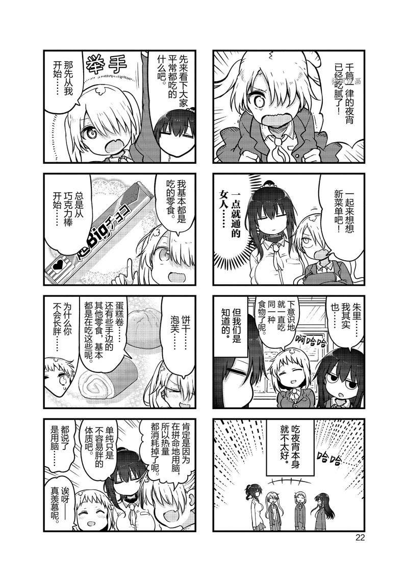 第124话 试看版