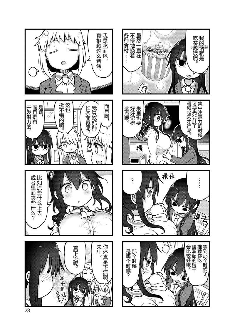 第124话 试看版