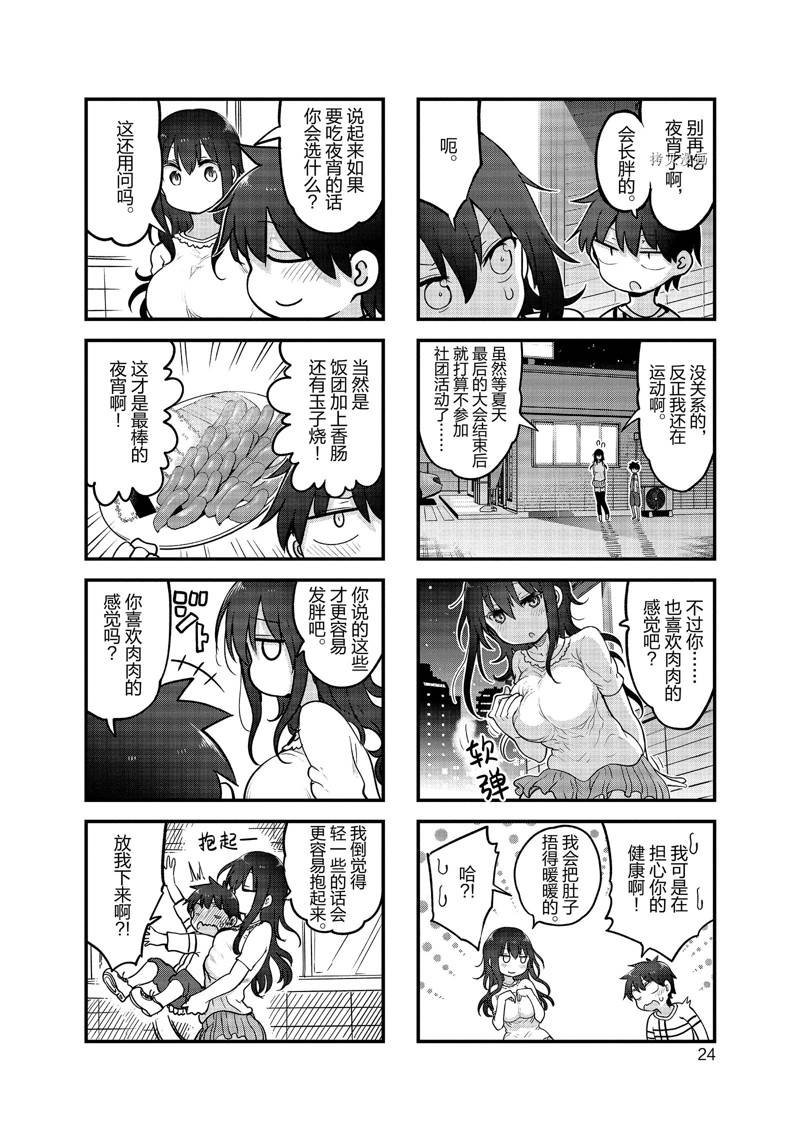 第124话 试看版