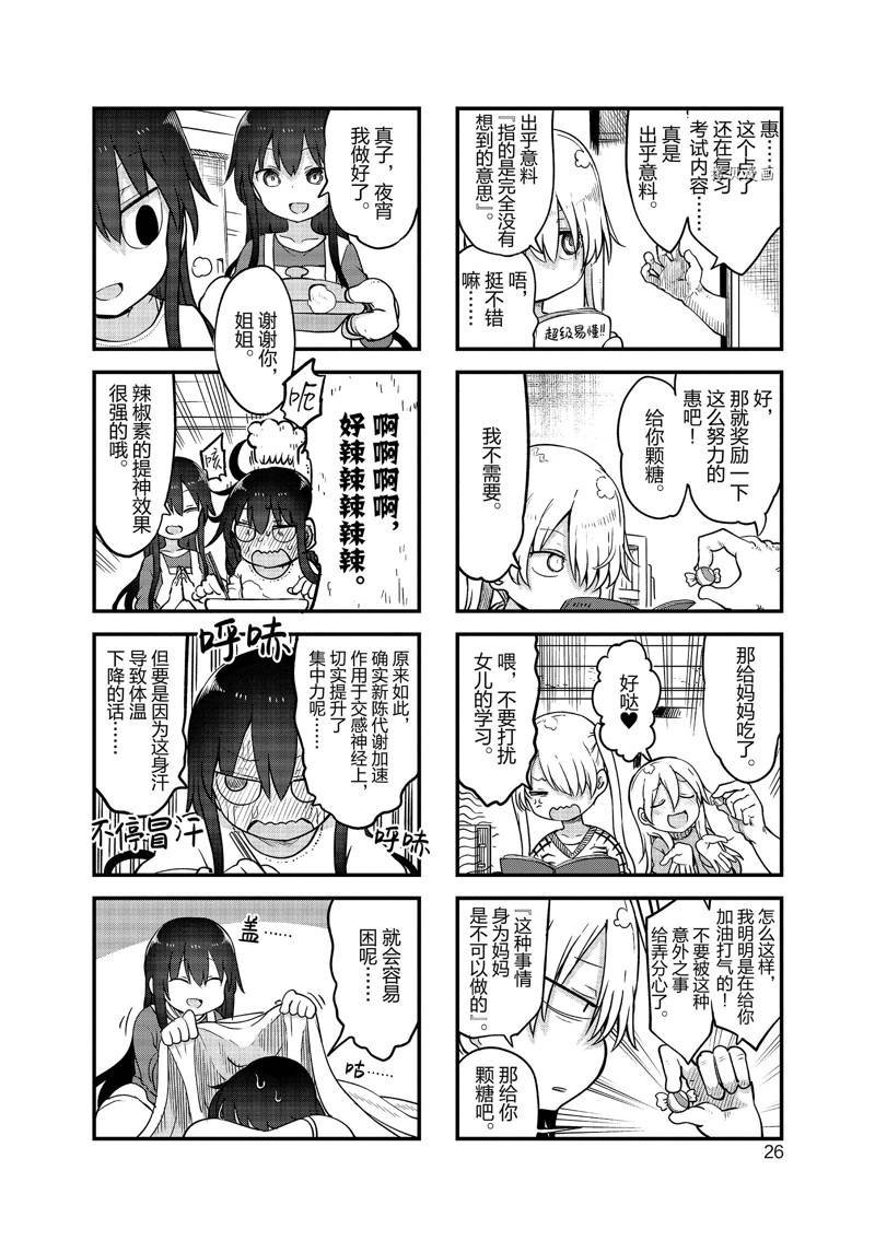 第124话 试看版