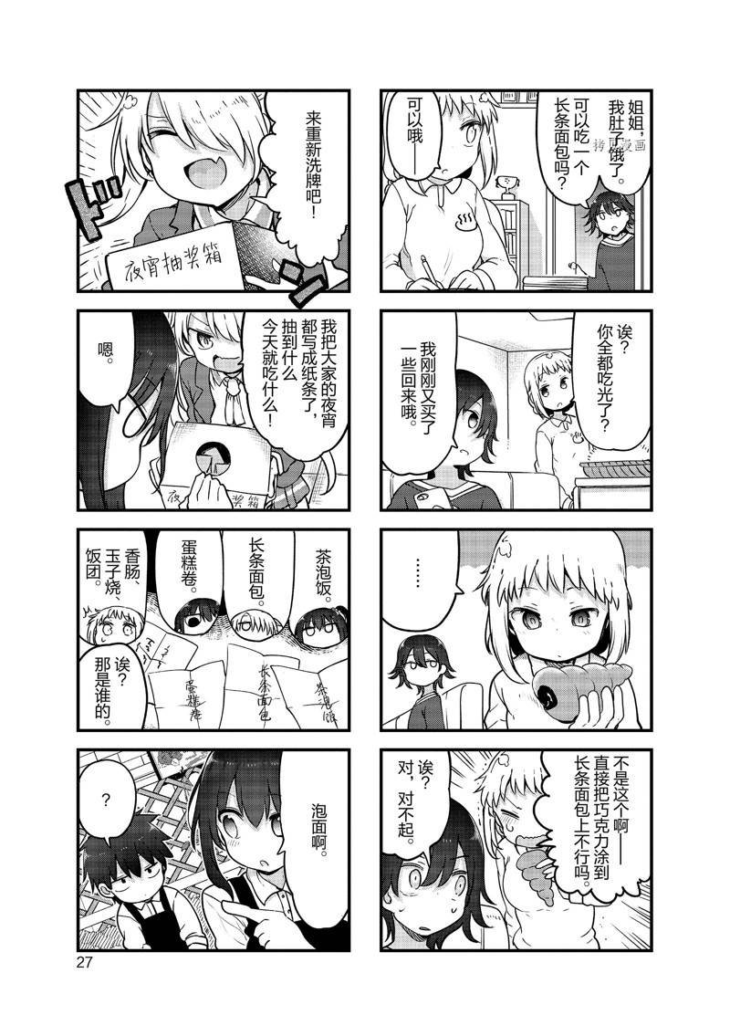 第124话 试看版