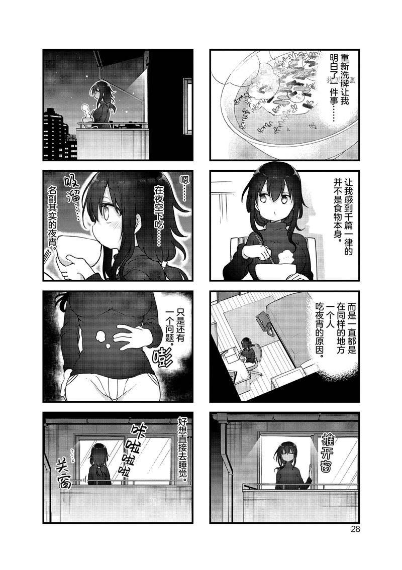 第124话 试看版