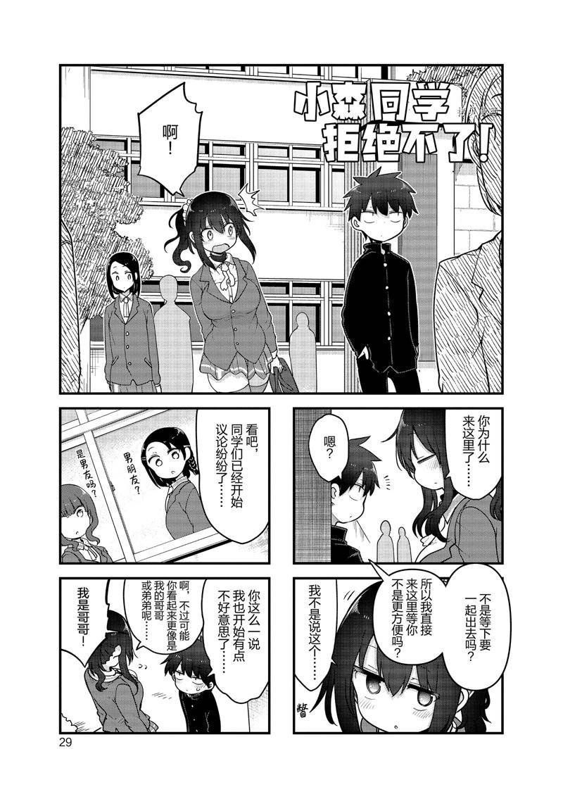 第125话 试看版