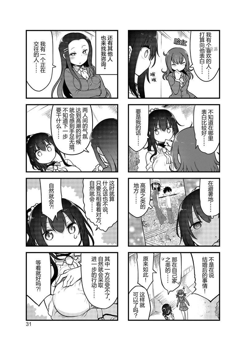 第125话 试看版