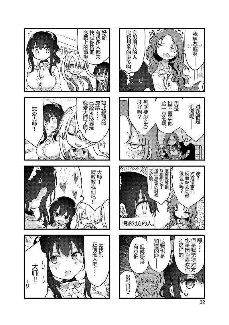 第125话 试看版