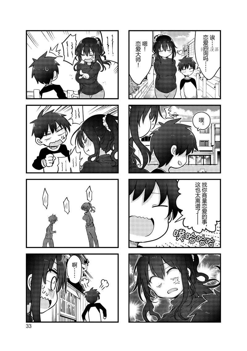 第125话 试看版