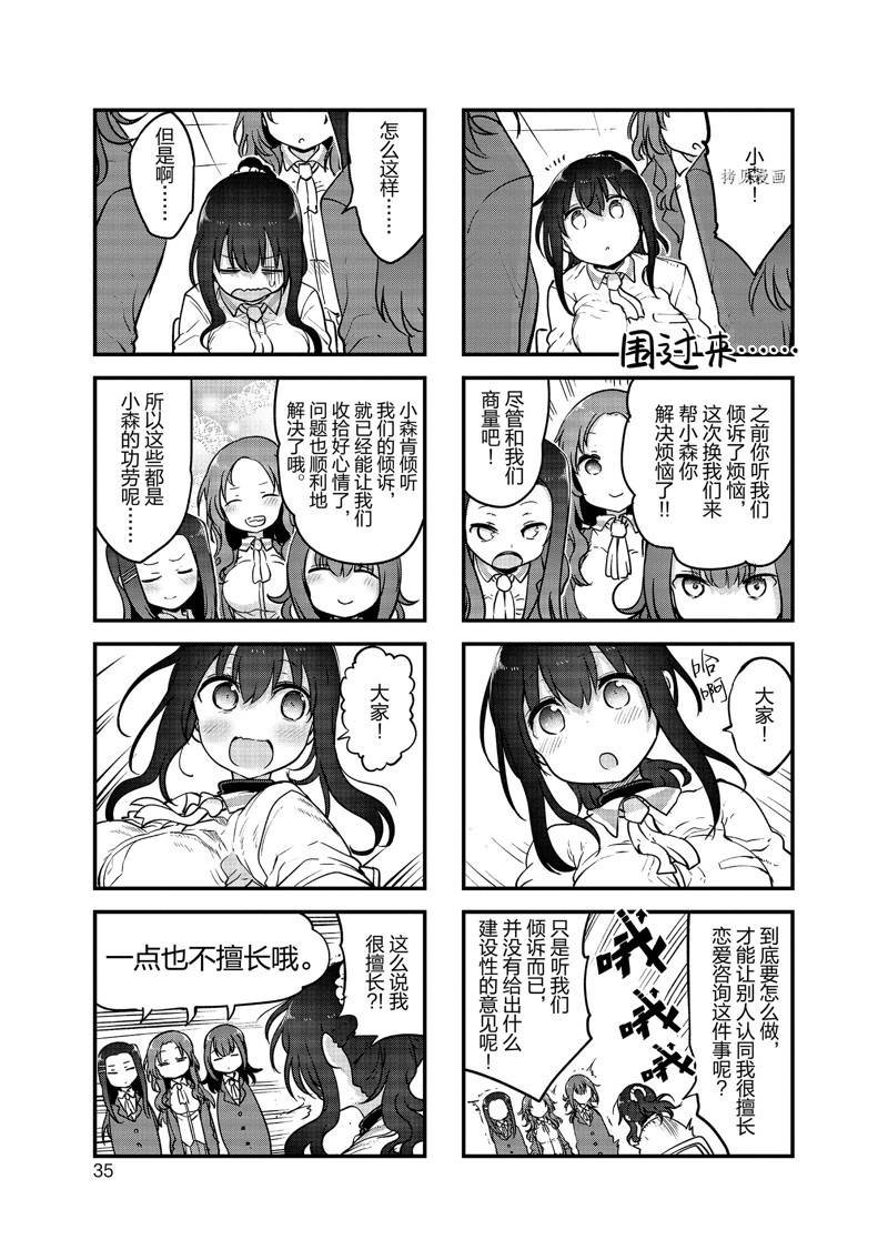 第125话 试看版