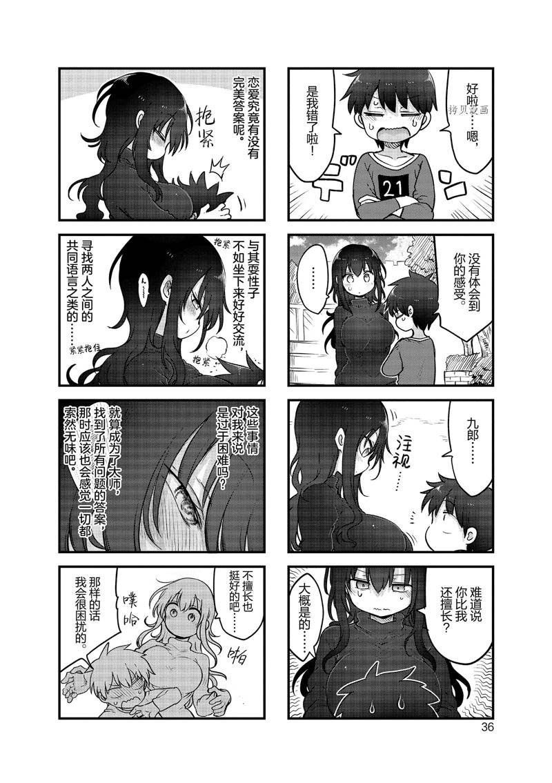 第125话 试看版