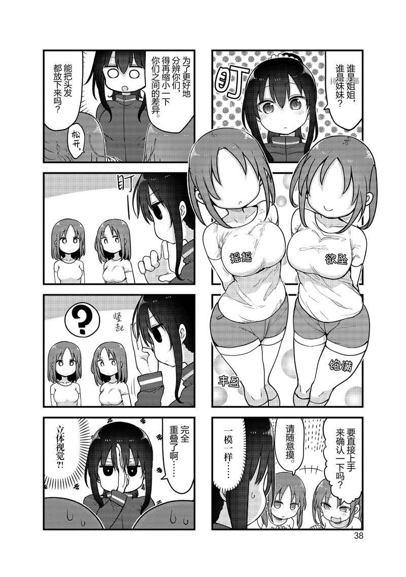 第126话 试看版