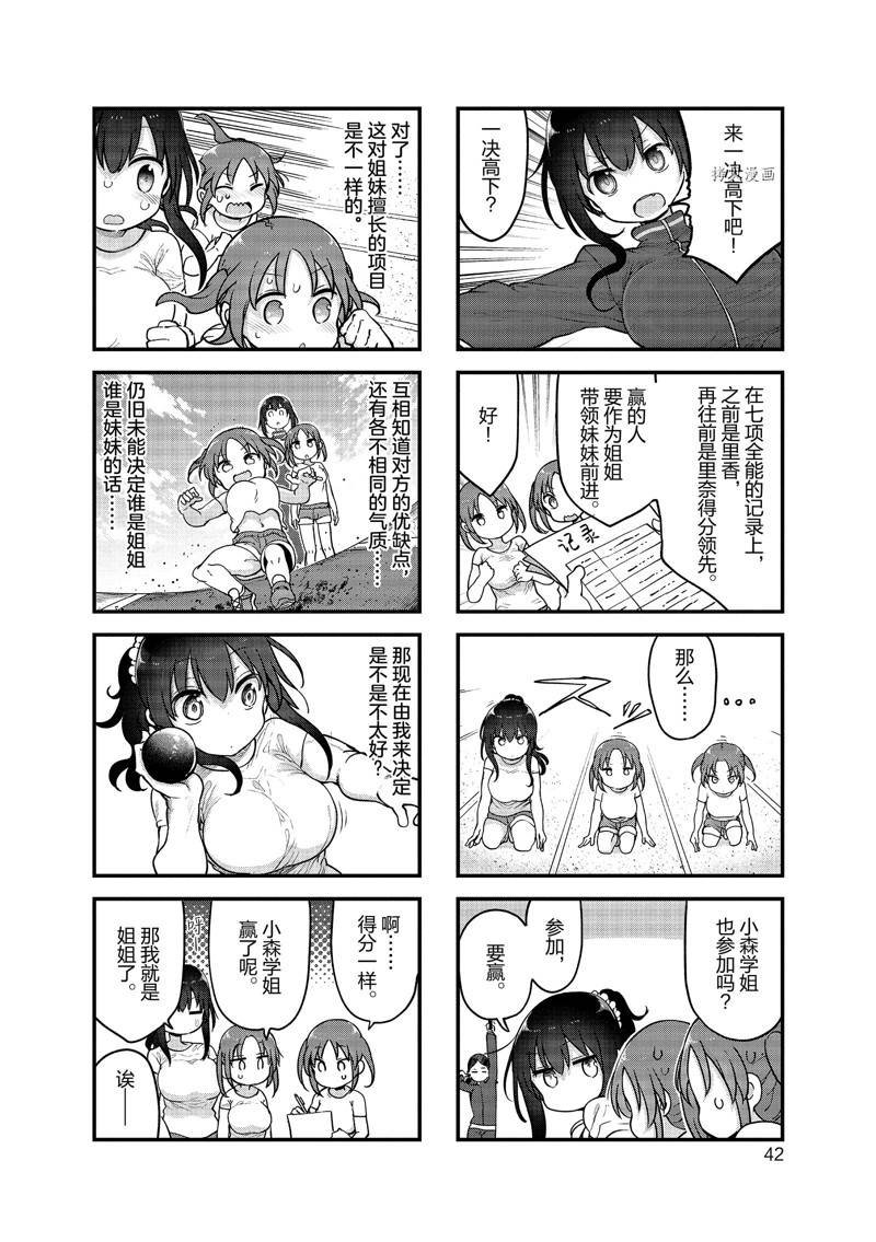第126话 试看版