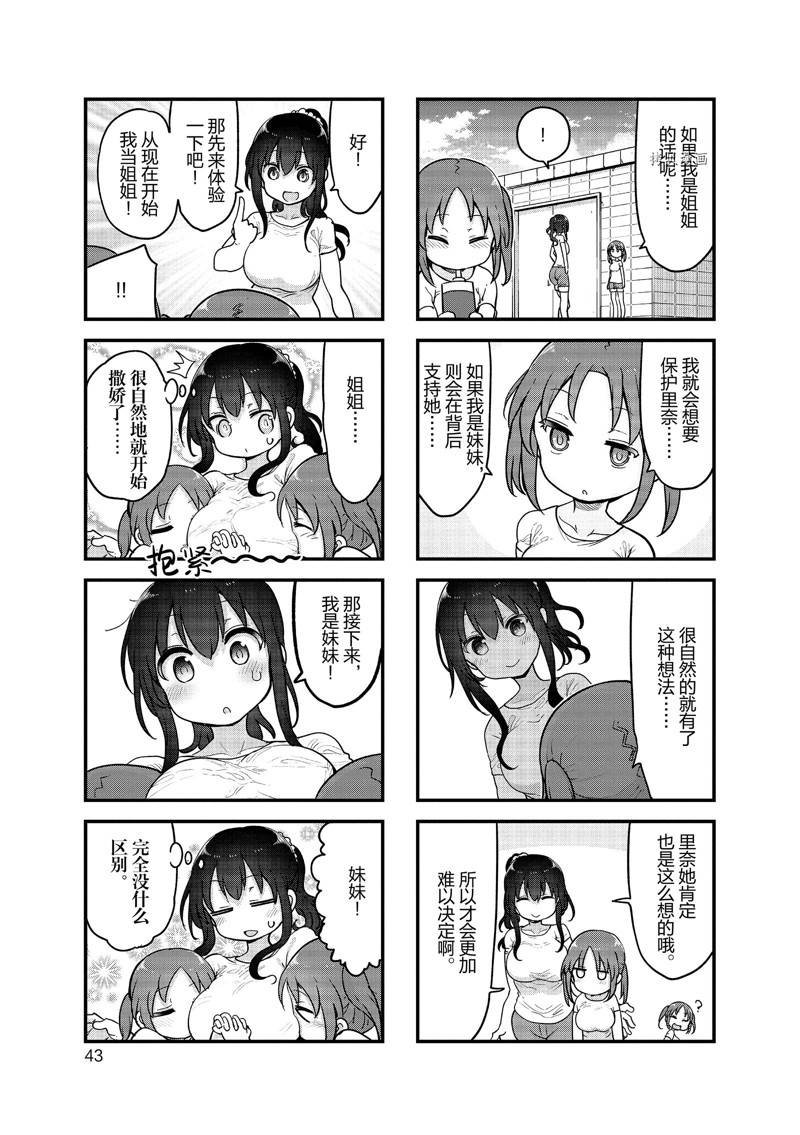第126话 试看版
