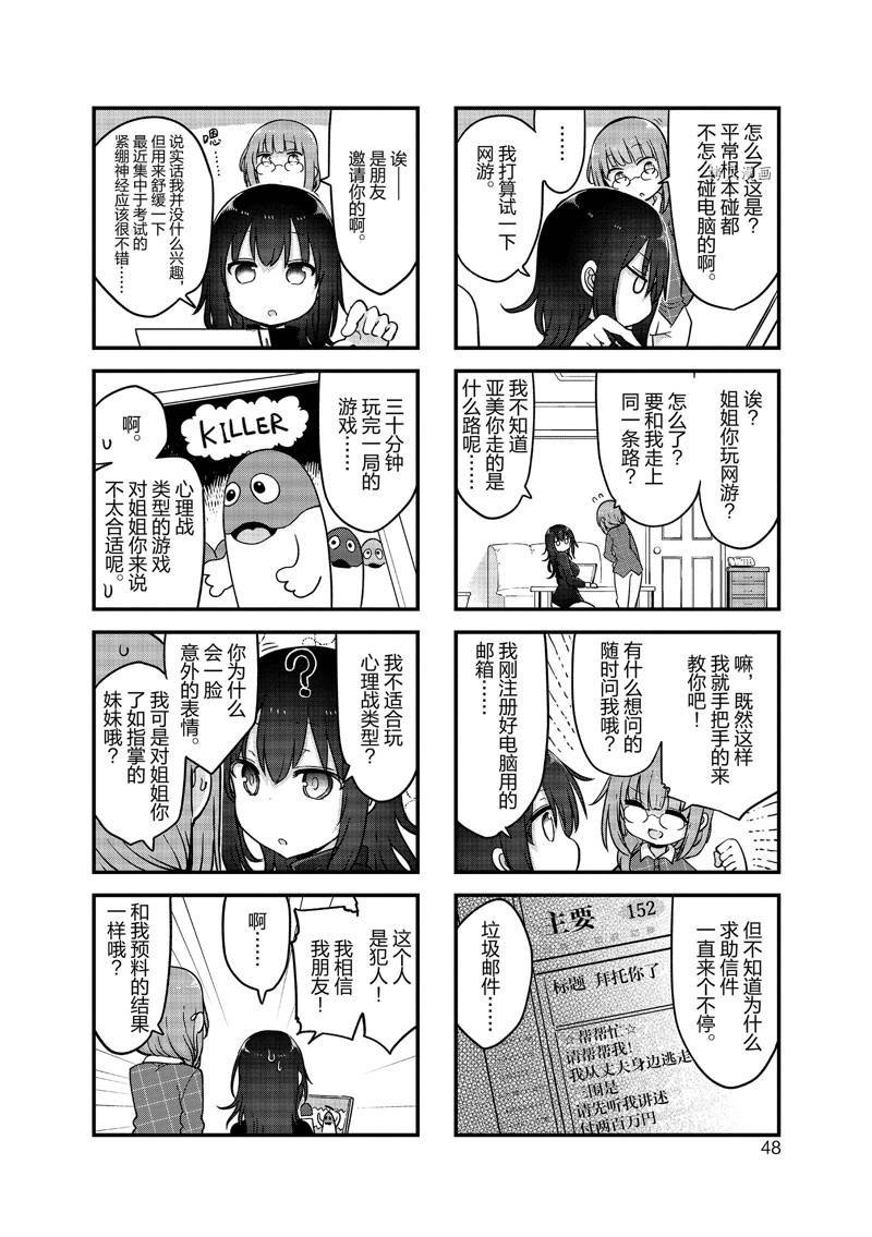 第127话 试看版