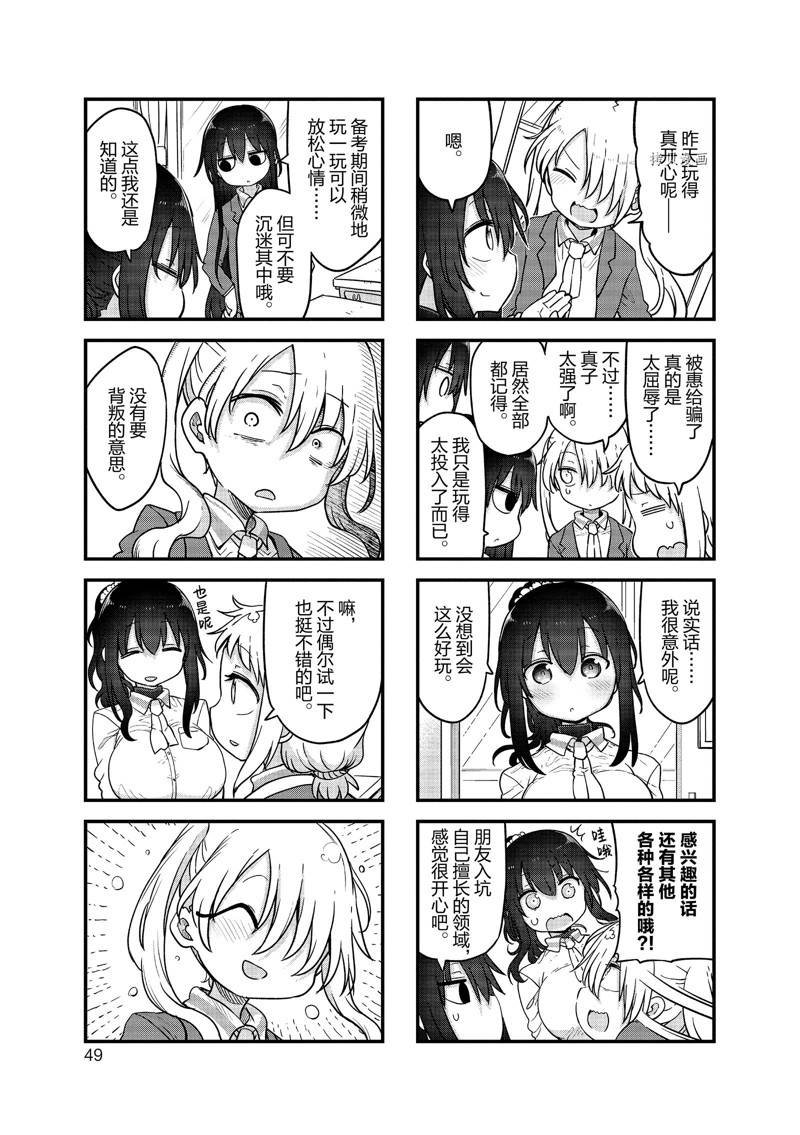 第127话 试看版