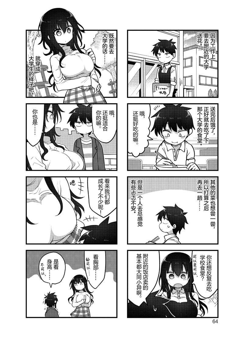 第129话 试看版