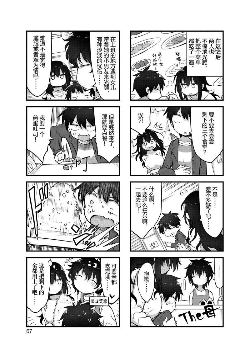 第129话 试看版