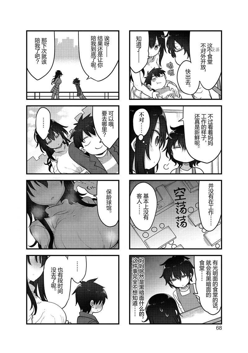 第129话 试看版