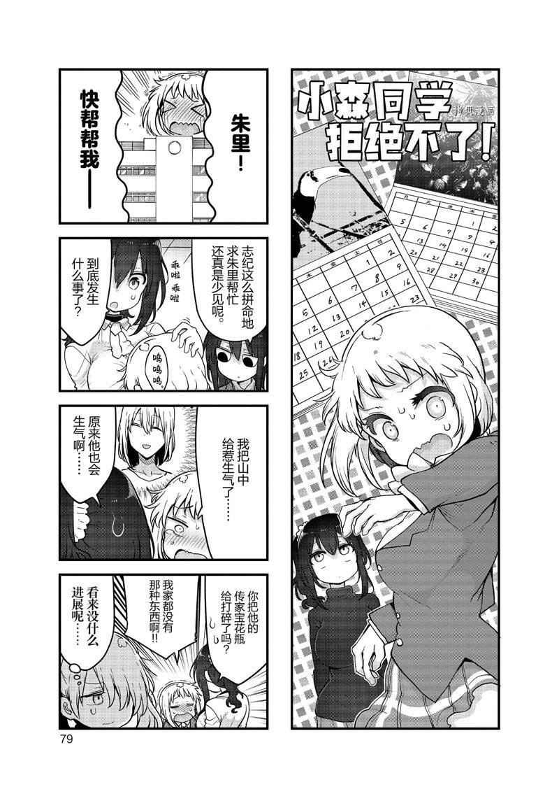 第131话 试看版