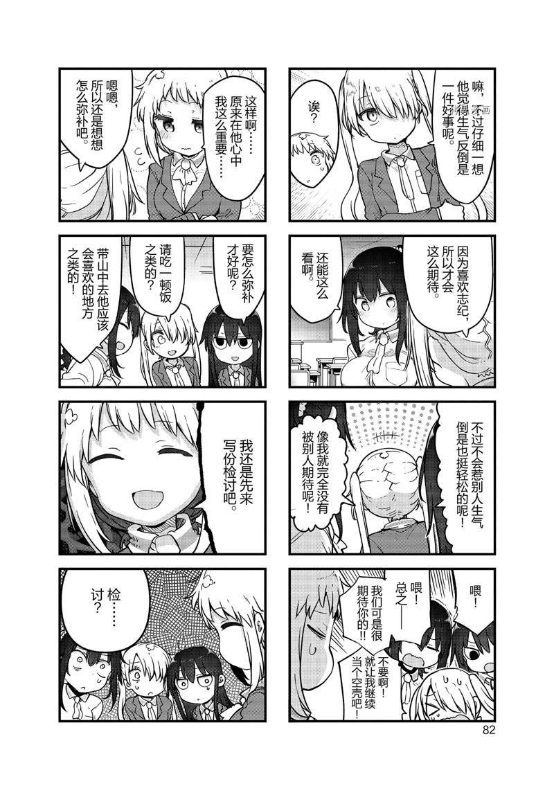 第131话 试看版