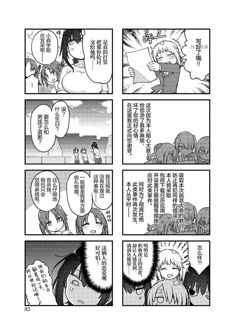 第131话 试看版