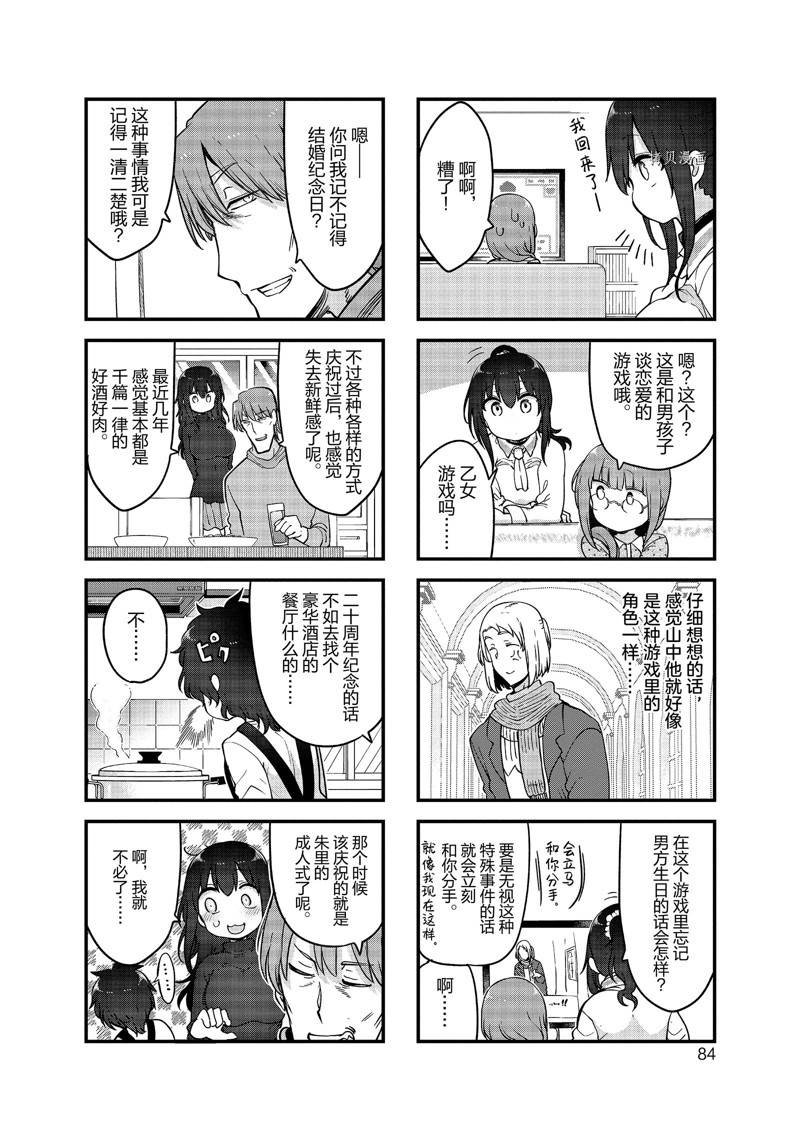 第131话 试看版