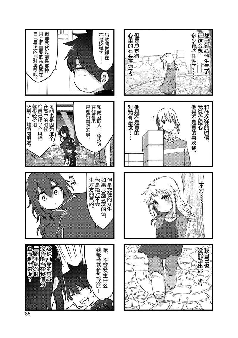 第131话 试看版