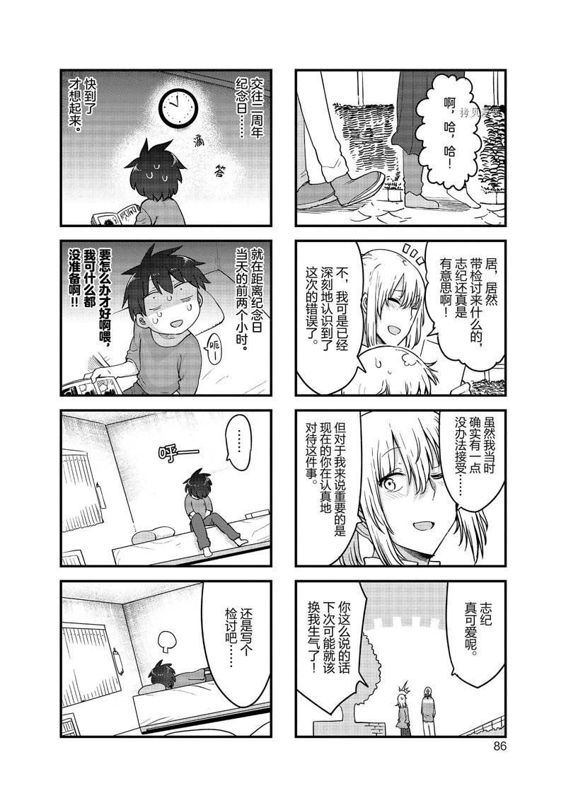 第131话 试看版