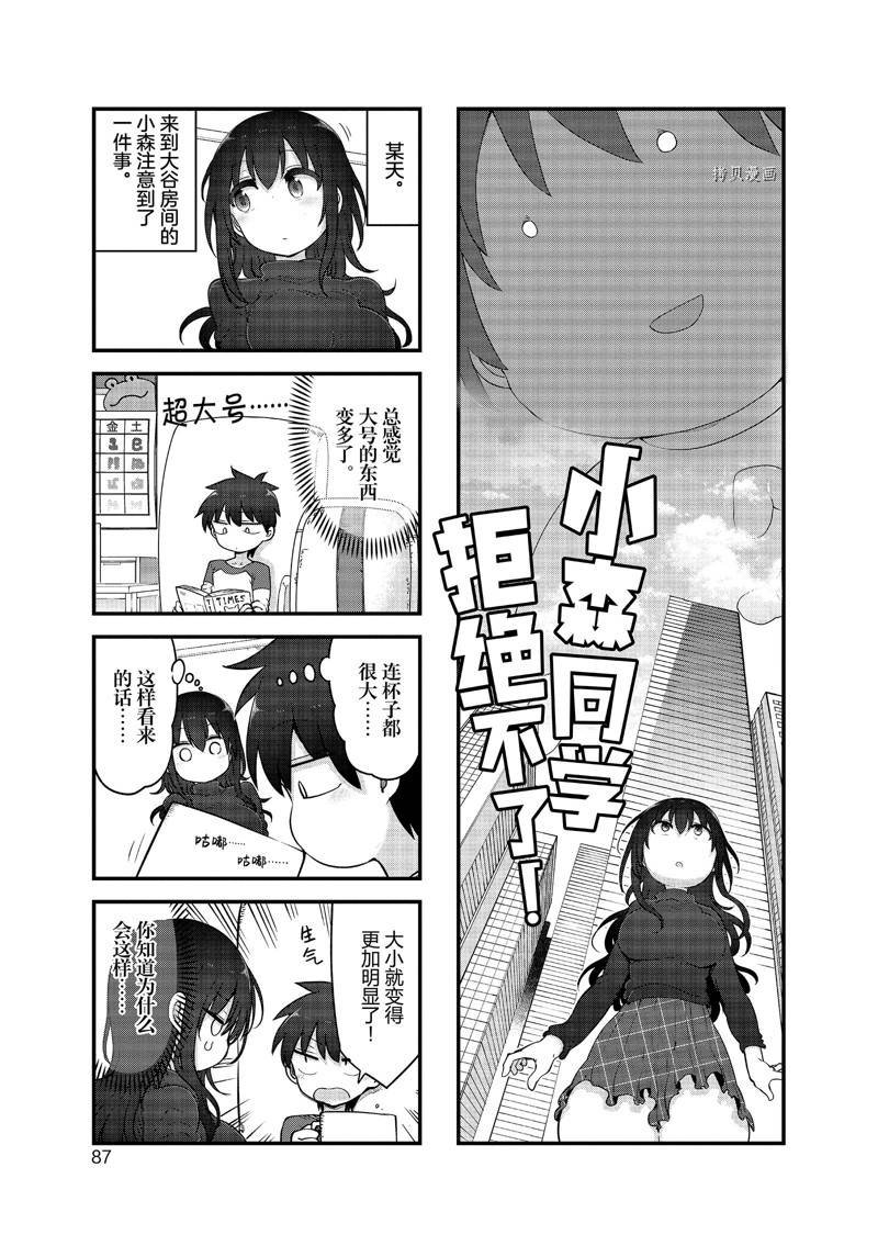 第132话 试看版