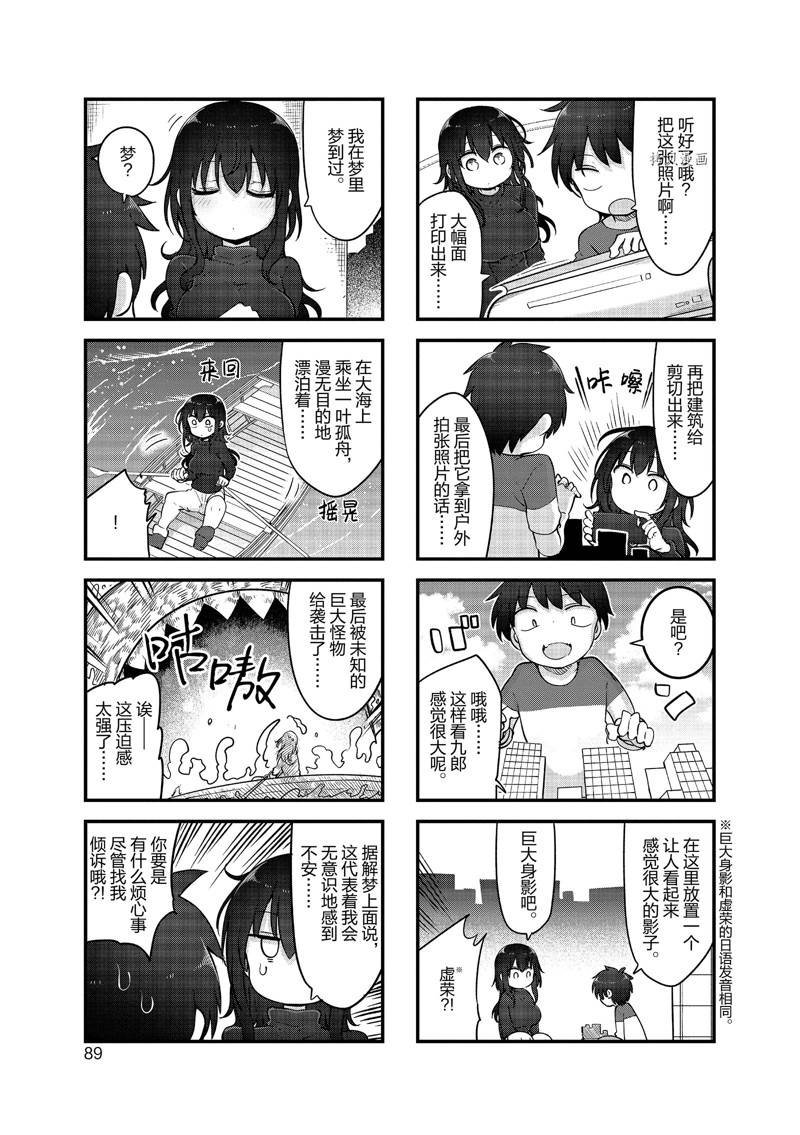 第132话 试看版