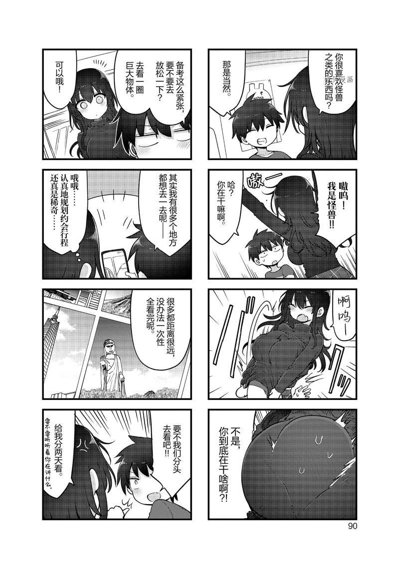 第132话 试看版