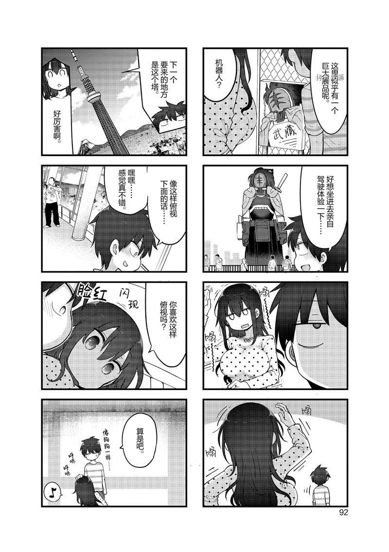 第132话 试看版