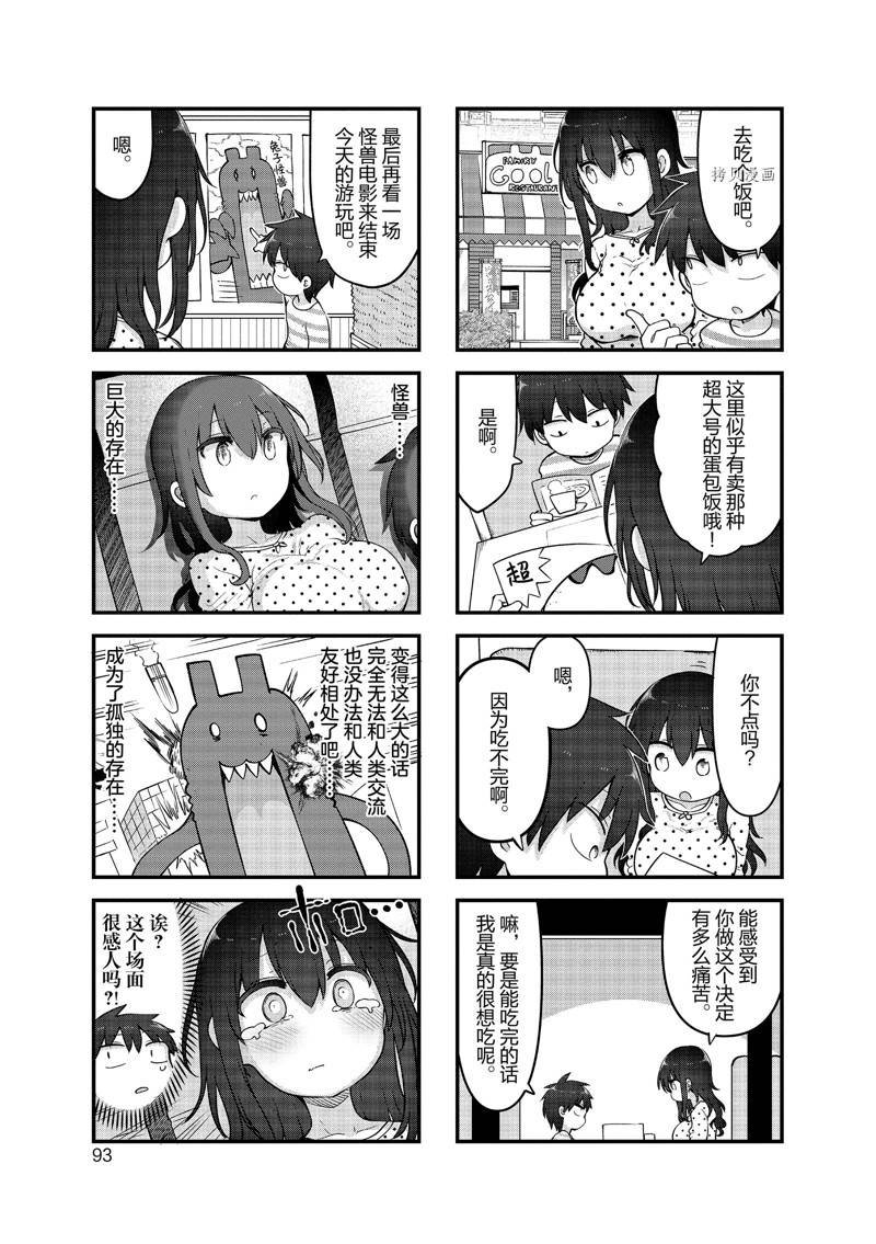 第132话 试看版