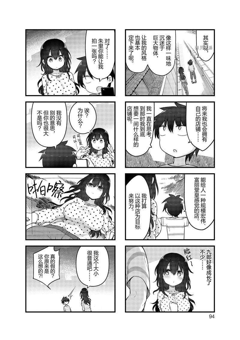 第132话 试看版