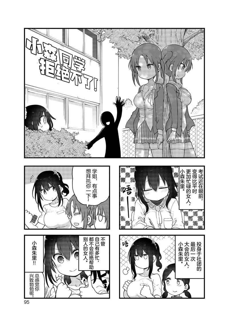 第133话 试看版