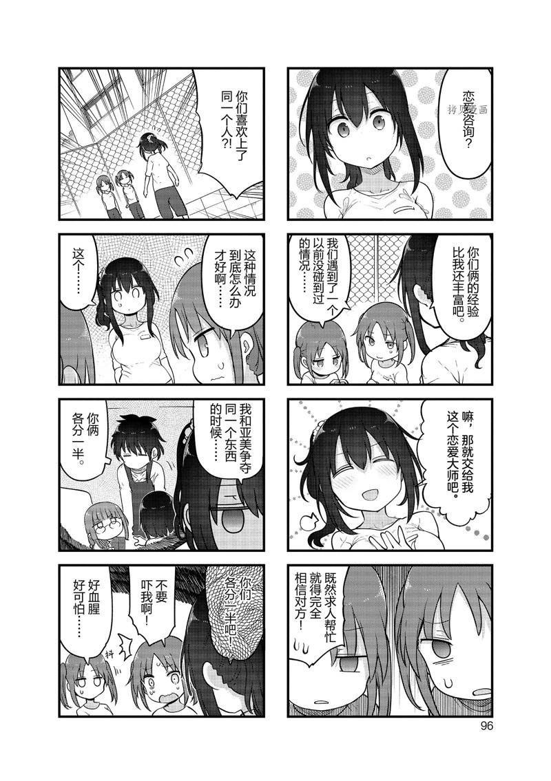 第133话 试看版