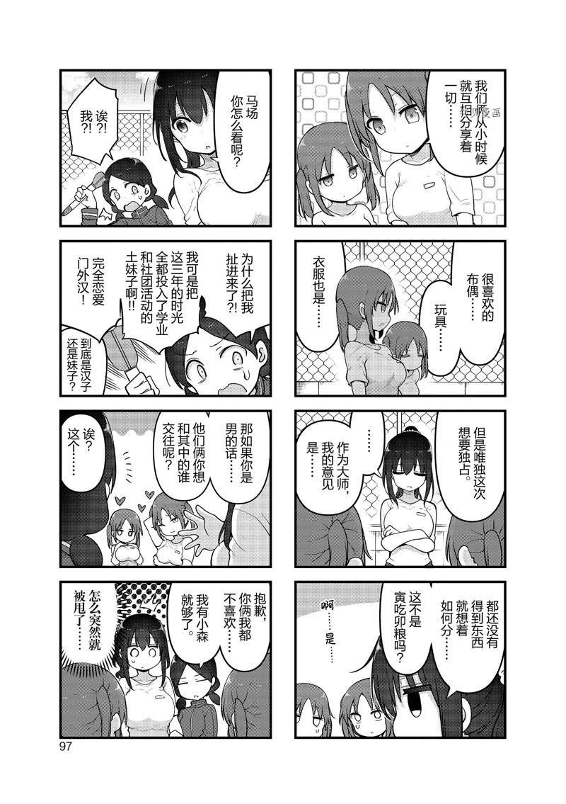 第133话 试看版