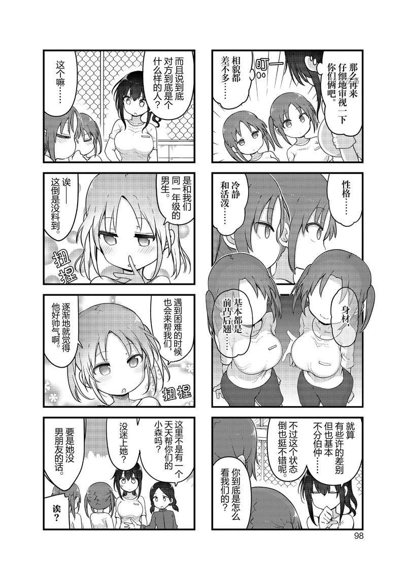 第133话 试看版