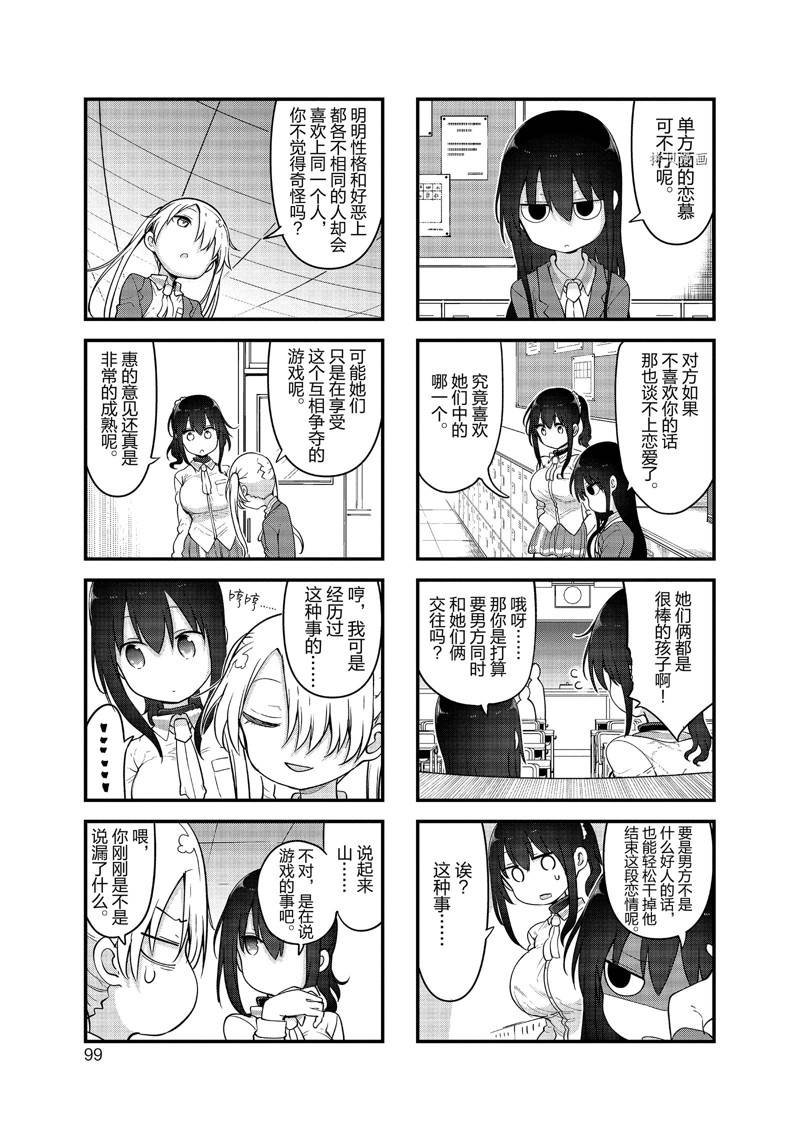 第133话 试看版