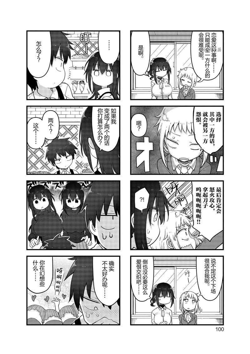 第133话 试看版