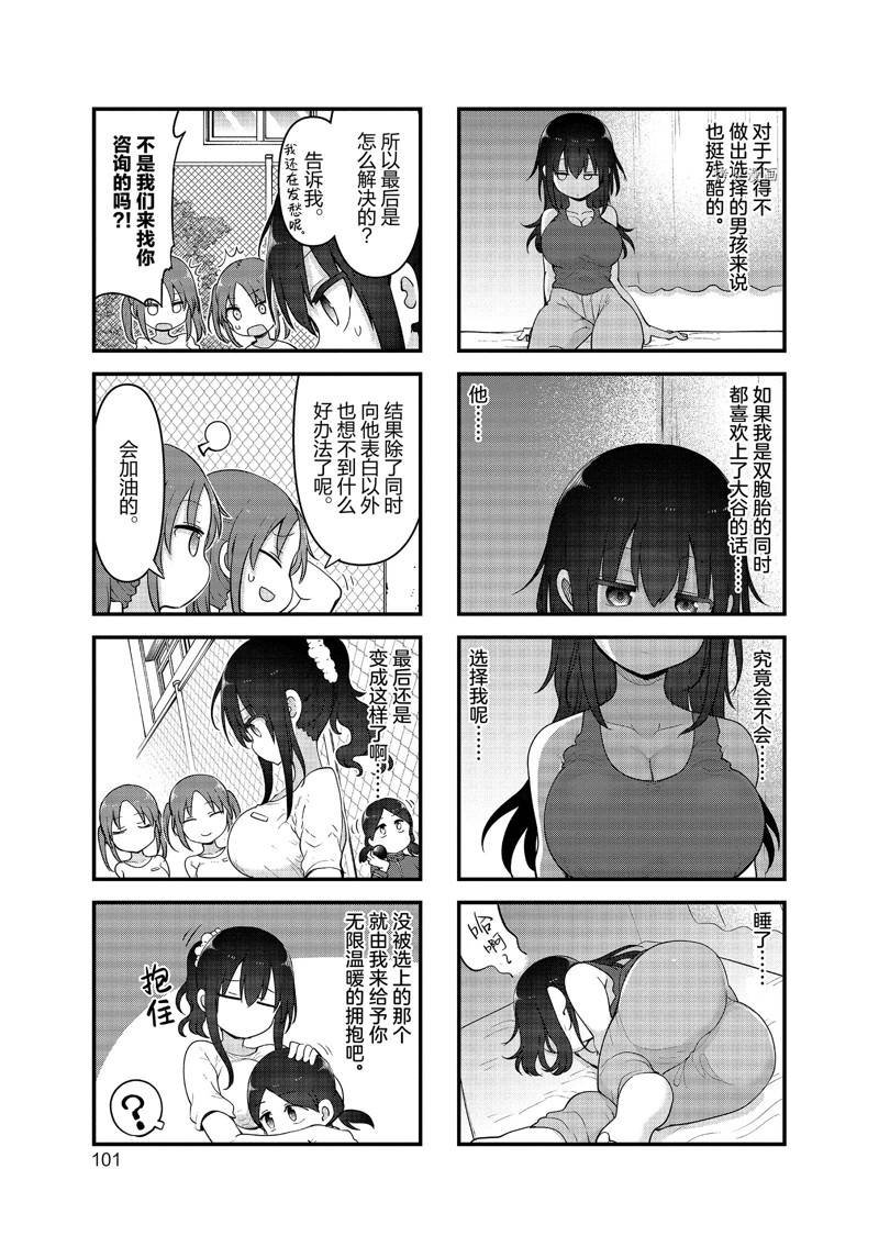 第133话 试看版