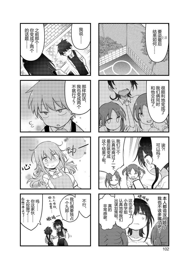 第133话 试看版