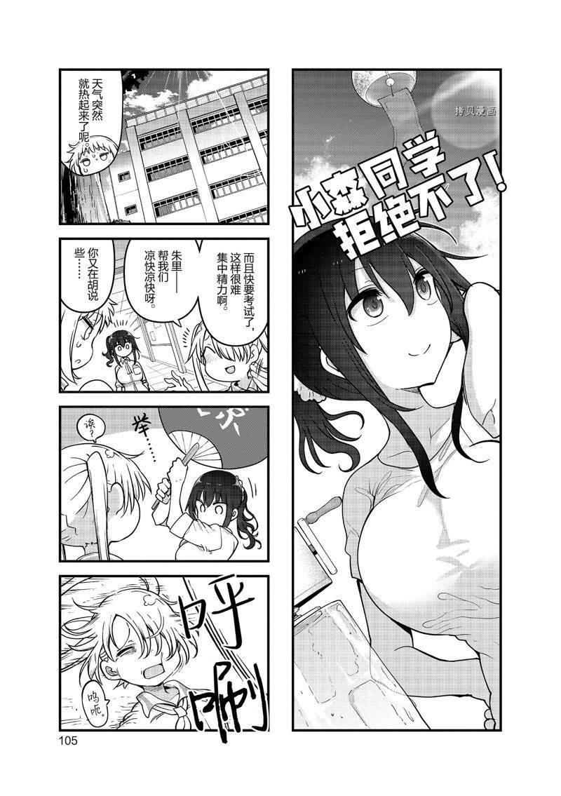 第134话 试看版