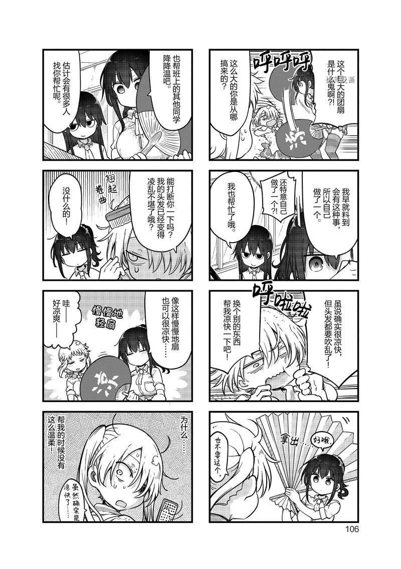 第134话 试看版