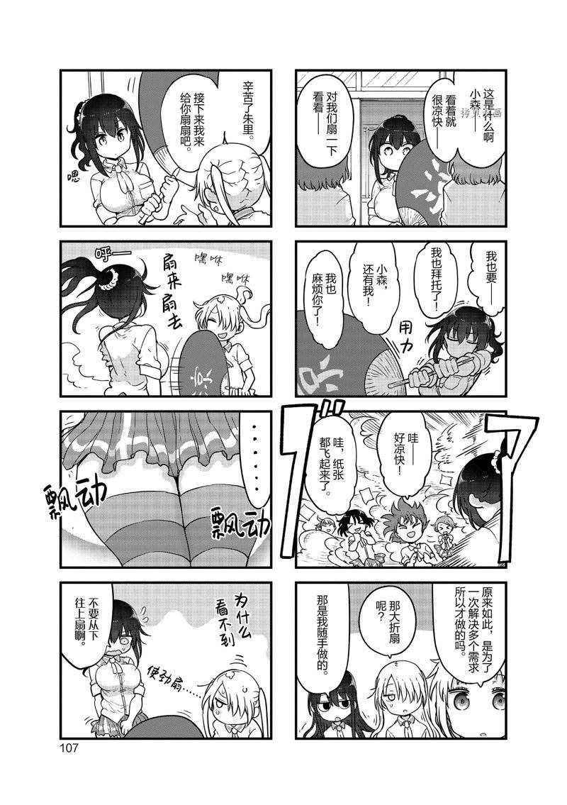 第134话 试看版