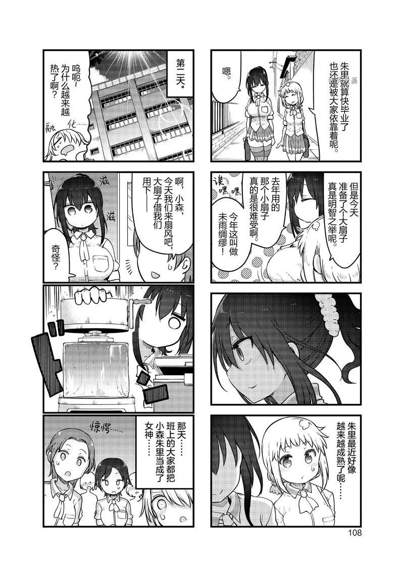 第134话 试看版