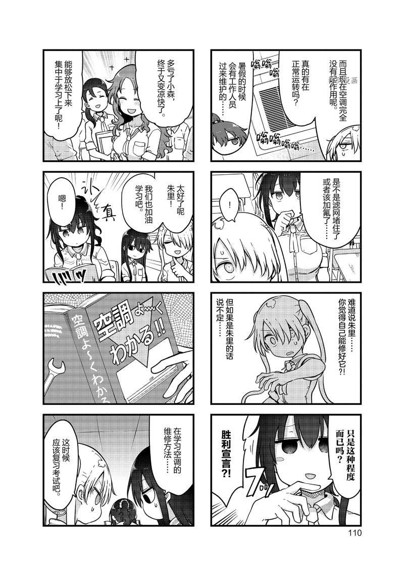 第134话 试看版